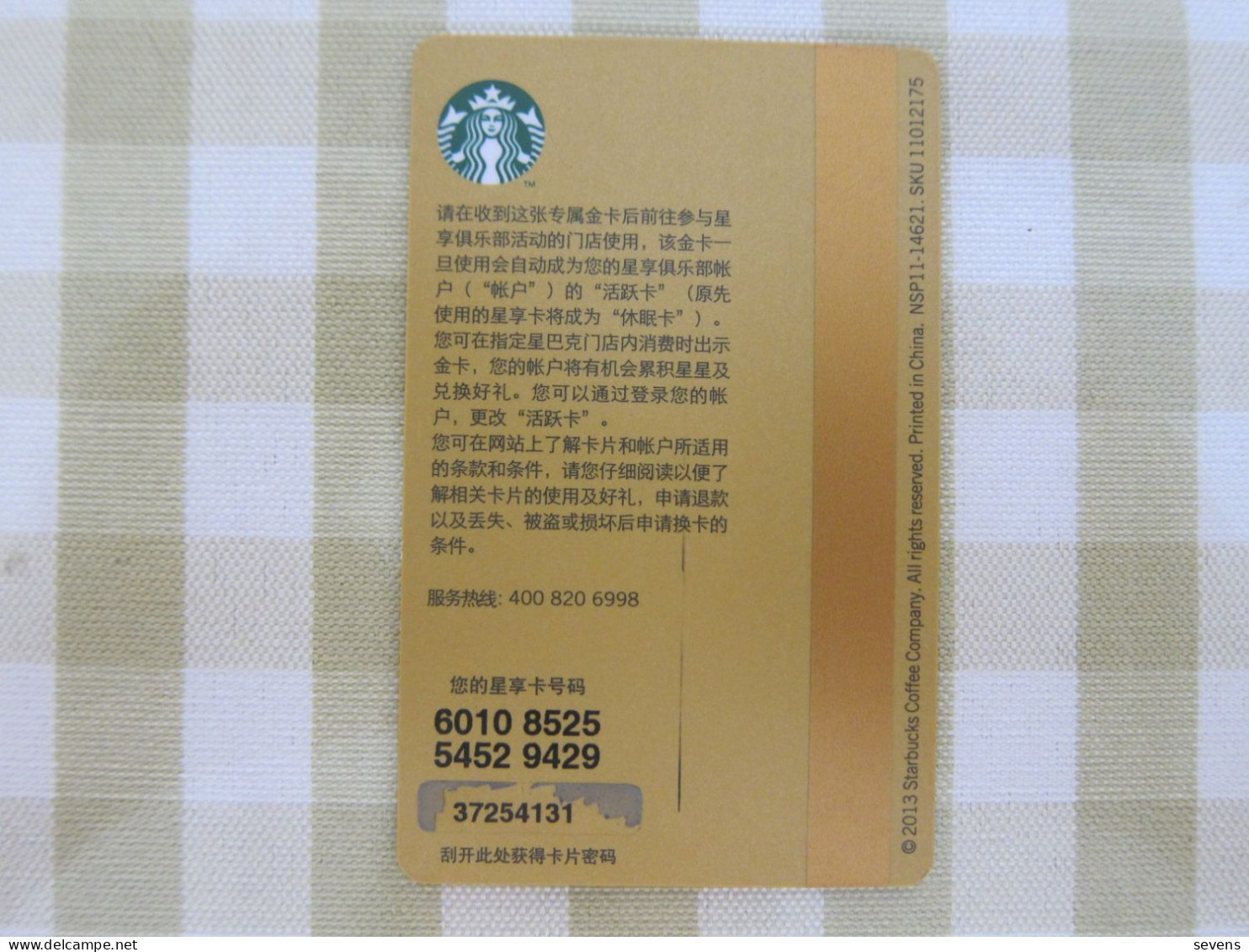 China 2013 Starbucks Card,gold Member,used - Cartes Cadeaux