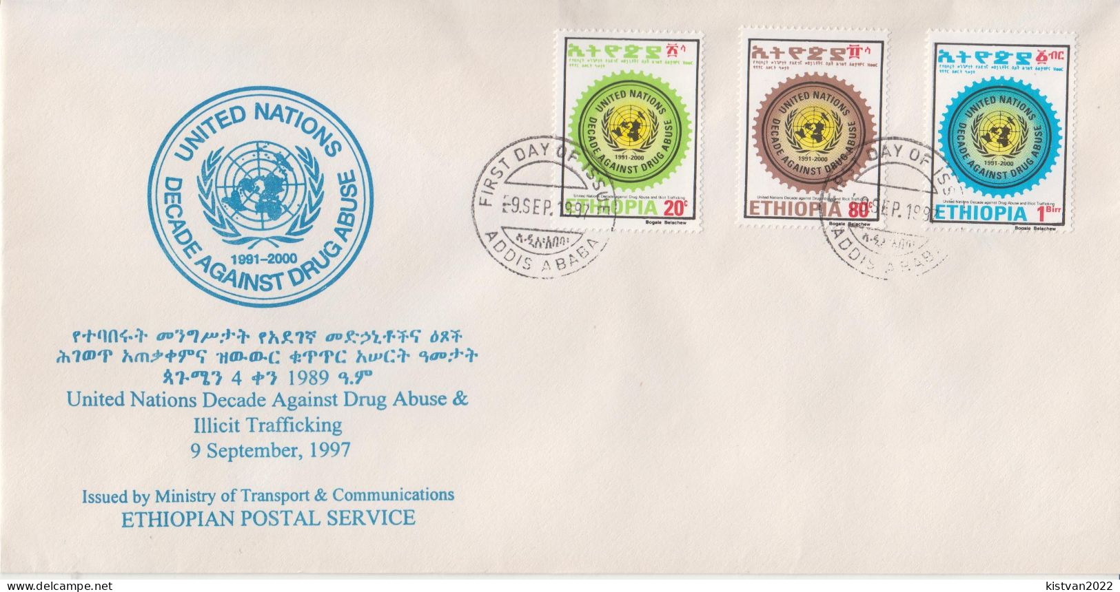 Ethiopia FDC From 1997 - Drogue