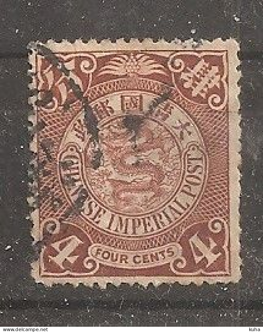 China Chine 1906 - Usati