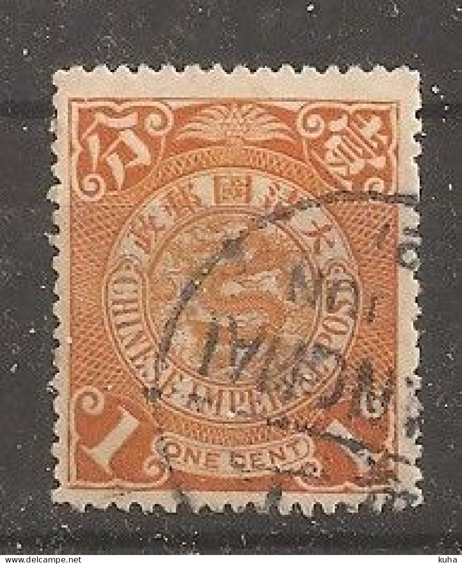 China Chine 1906 - Used Stamps