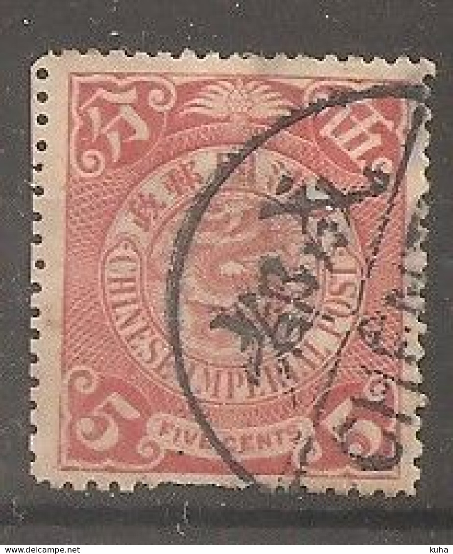 China Chine 1906 - Usati