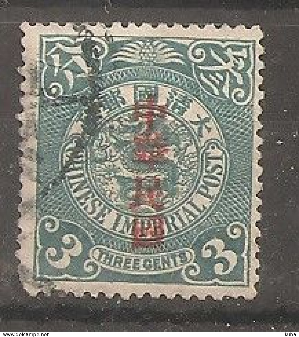 China Chine 1906 - Gebraucht