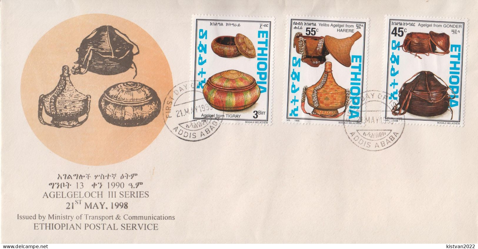 Ethiopia FDC From 1998 - Altri & Non Classificati