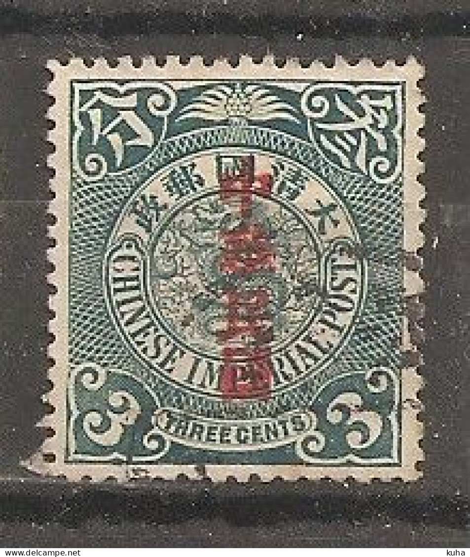 China Chine 1906 - Gebruikt