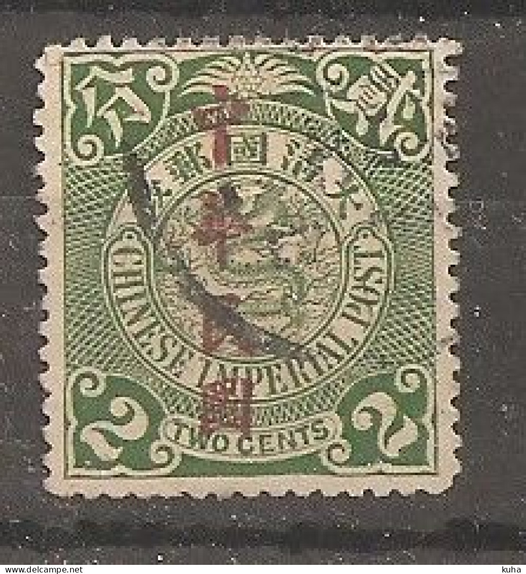 China Chine 1906 - Used Stamps