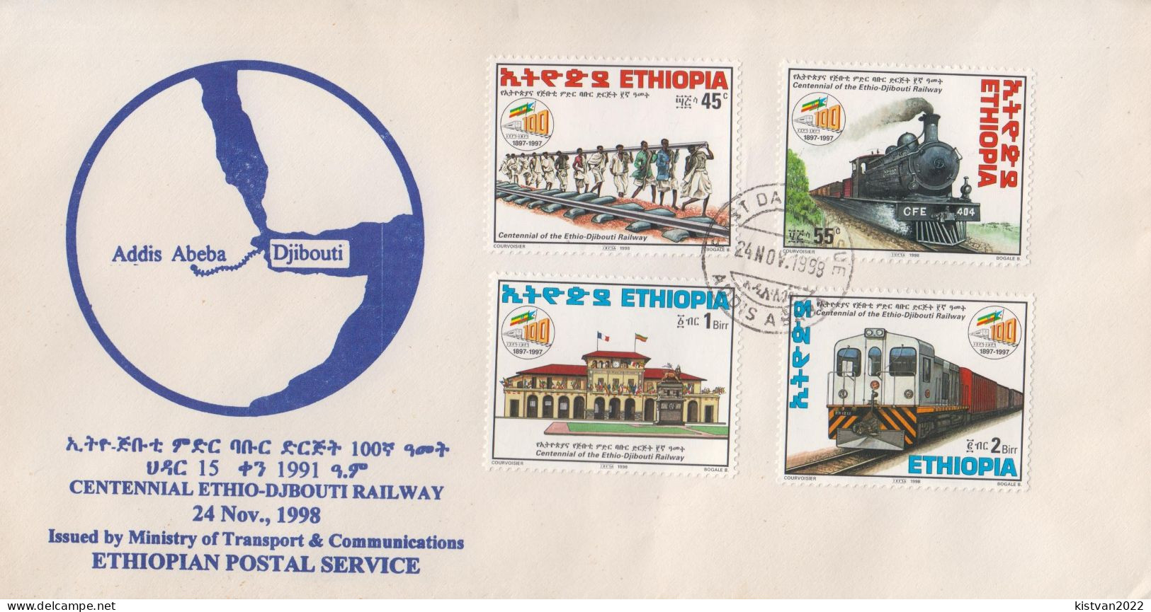 Ethiopia FDC From 1998 - Trains