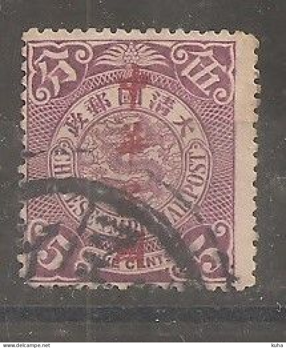 China Chine 1906 - Used Stamps