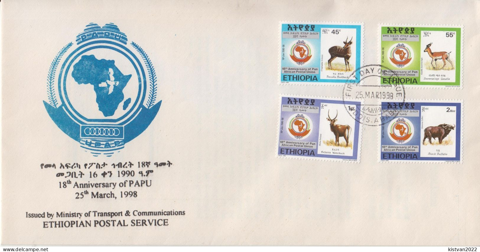 Ethiopia FDC From 1998 - Altri & Non Classificati