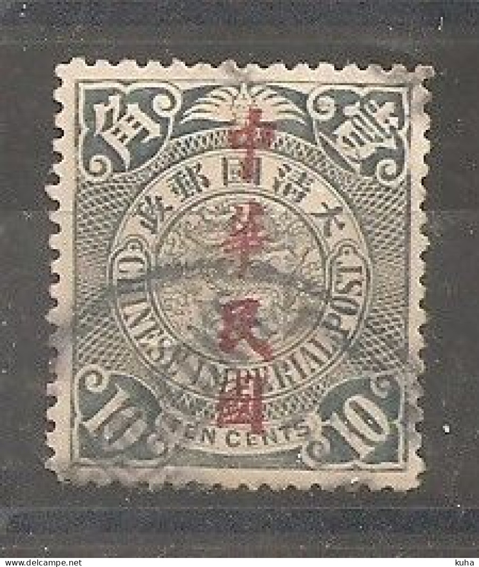 China Chine 1906 - Usati