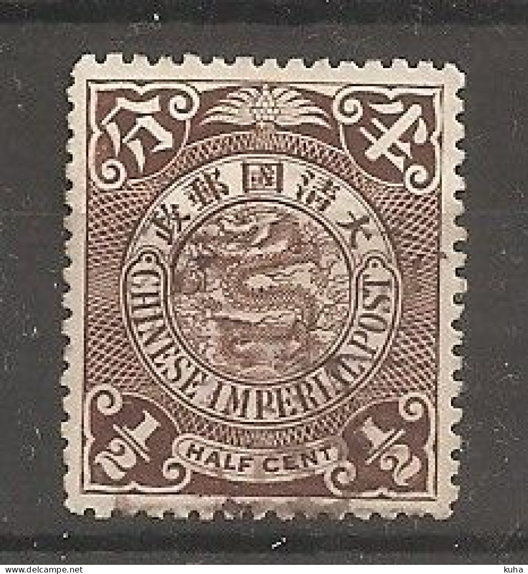 China Chine 1906 - Used Stamps