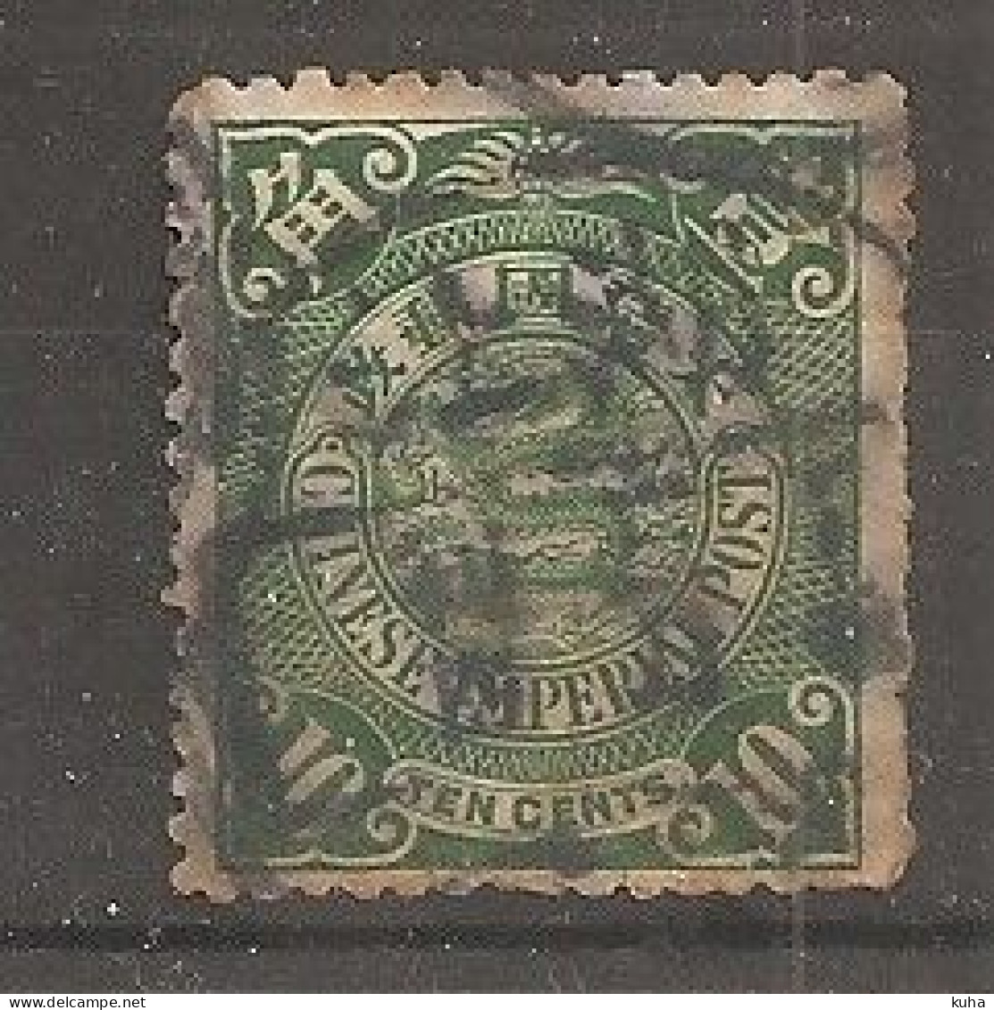 China Chine 1906 - Used Stamps