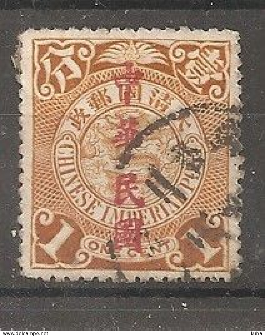 China Chine 1906 - Used Stamps