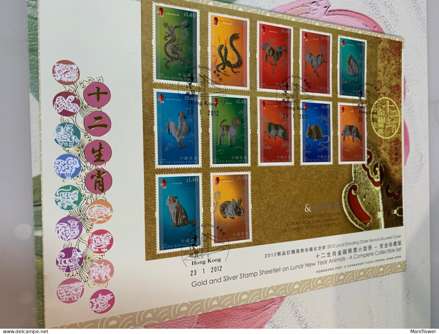 Hong Kong Stamp FDC Official Rare 12 Diff Gold Silver New Year Tiger Dragon Rabbit Pig Monkey Sheetlet - Año Nuevo