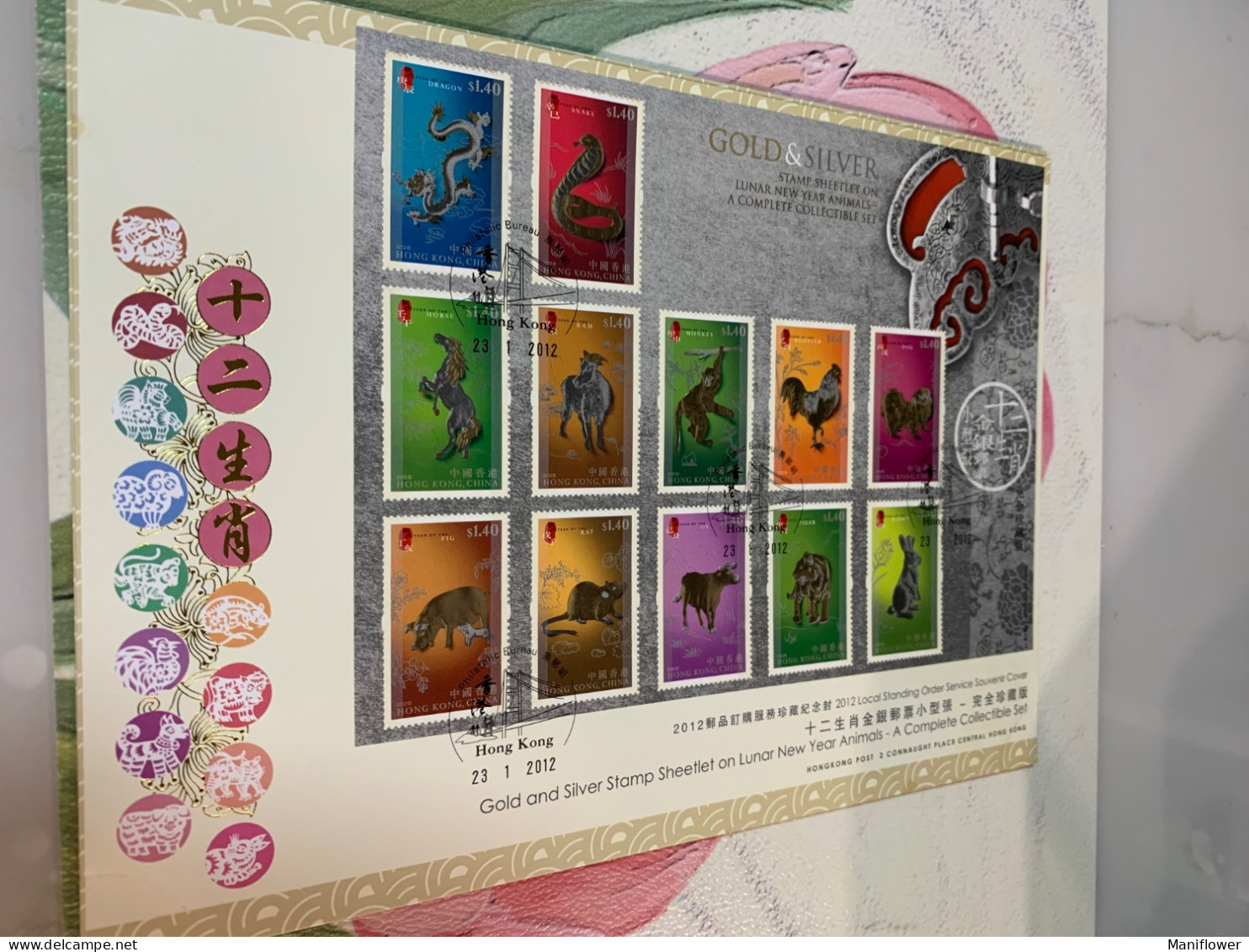 Hong Kong Stamp FDC Official Rare 12 Diff Gold Silver New Year Tiger Dragon Rabbit Pig Monkey Sheetlet - Año Nuevo