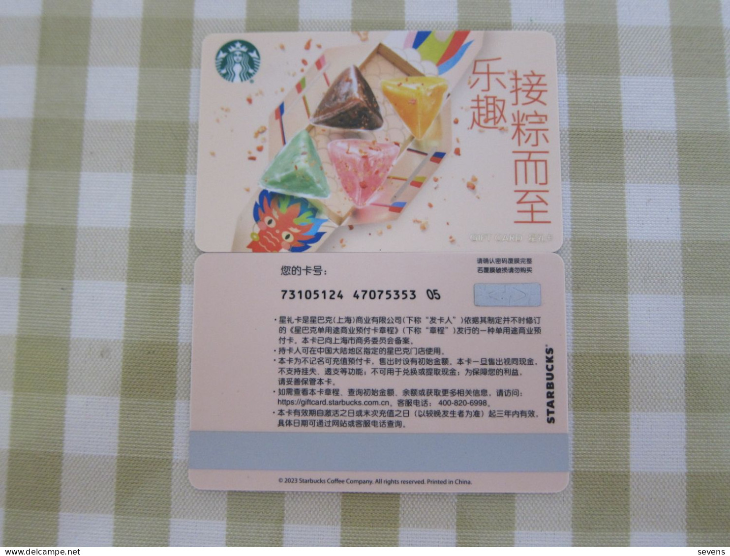 China 2023 Starbucks Card, Dragon Boat Festive - Cartes Cadeaux