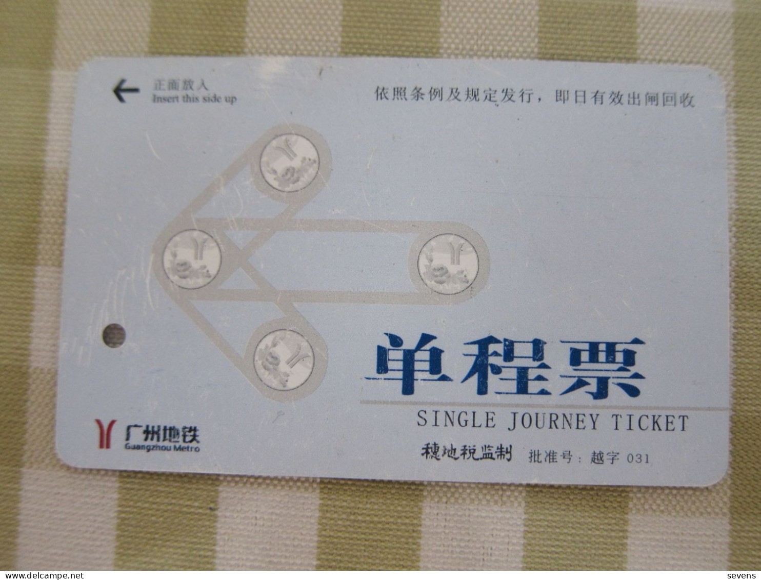 Guangzhou Metro Ticket Card, Siemens-Hearing, Shell,two Different Printed Character Of Some Text, One Card With Scratchs - Sin Clasificación