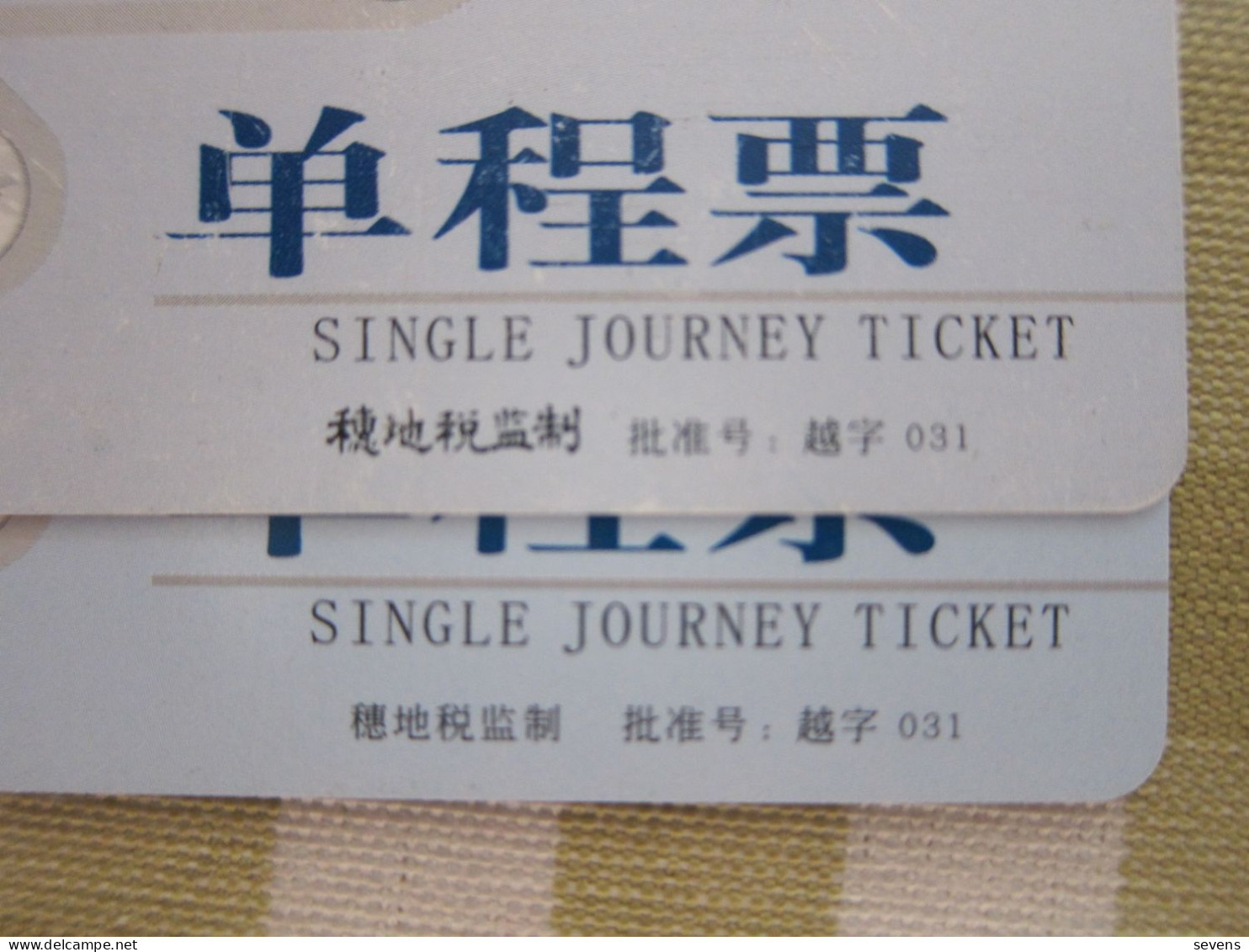 Guangzhou Metro Ticket Card, Siemens-Hearing, Shell,two Different Printed Character Of Some Text, One Card With Scratchs - Zonder Classificatie