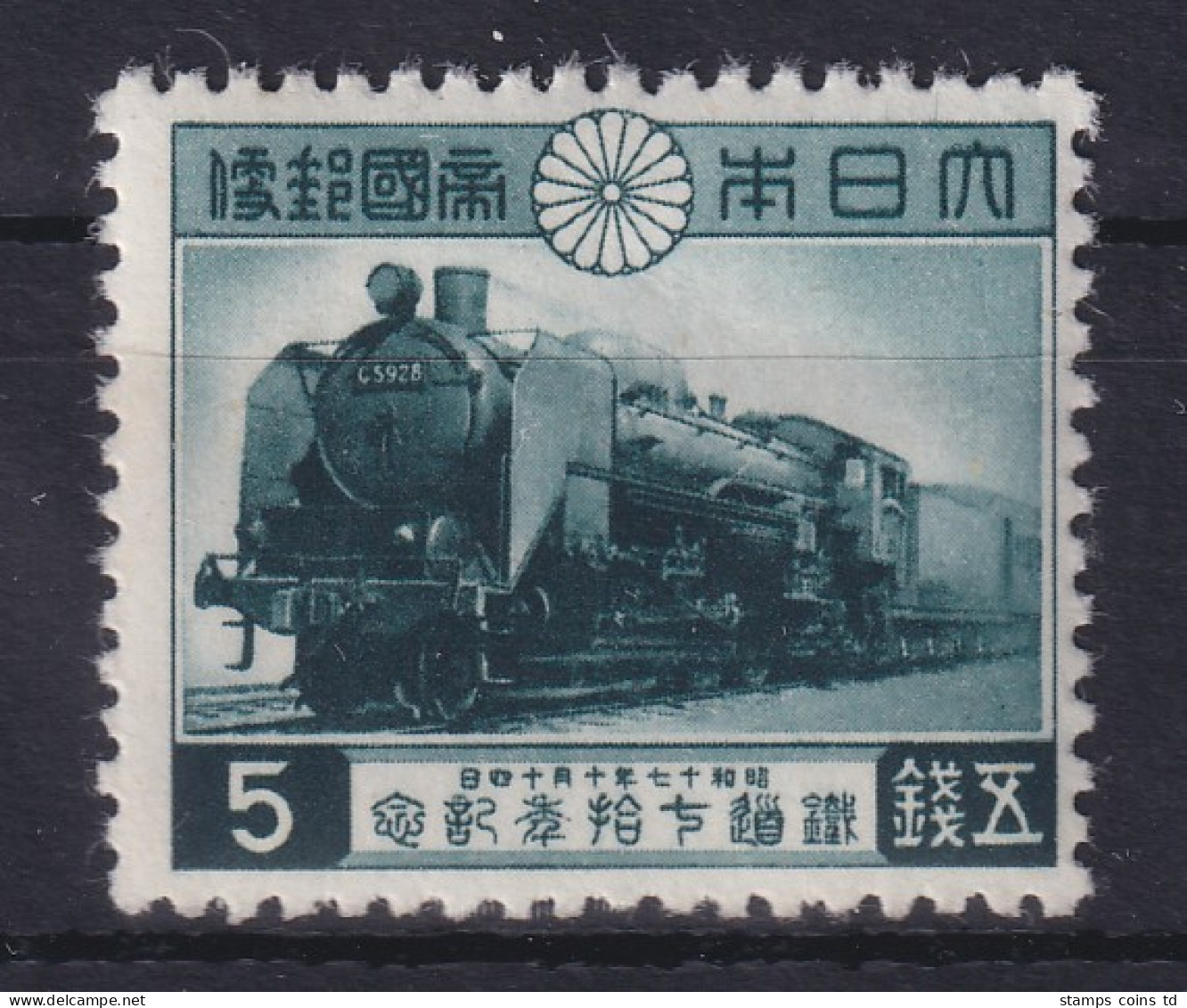 Japan 1942  70 Jahre Eisenbahn Lokomotive C 59  Mi.-Nr. 333 Postfrisch ** - Otros & Sin Clasificación