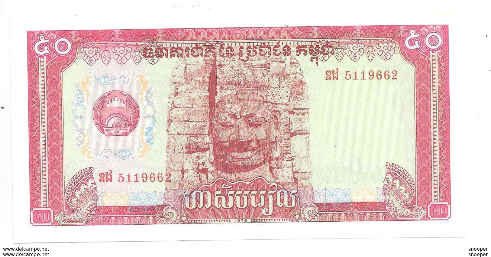 *cambodia 50 Riels 1979  Km 32  Unc - Cambodge