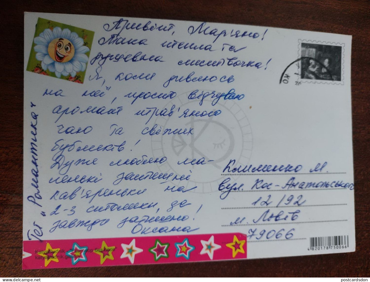 KATERYNA DUDNIK "Coffee And Chocolate" - Modern Ukrainian Postcard - Postcrossing - 2010s/ Little Girl - Ukraine