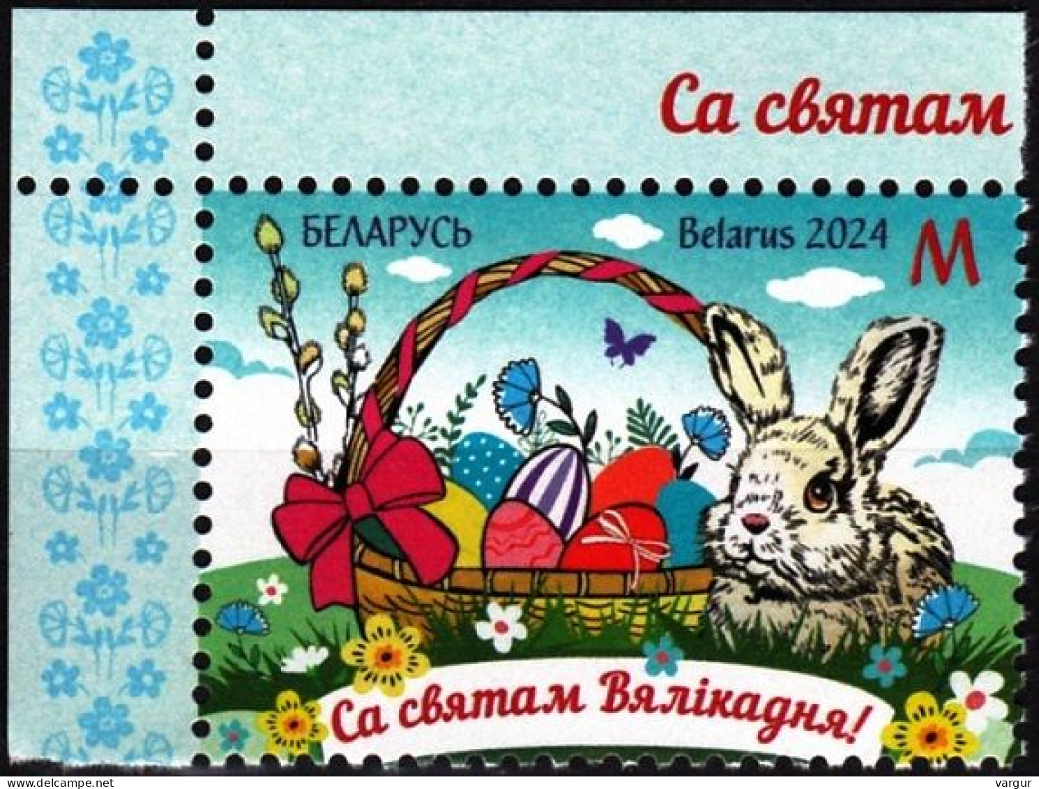 BELARUS 2024-07 Holidays: Happy Easter. Eggs Rabbit. CORNER, MNH - Pascua