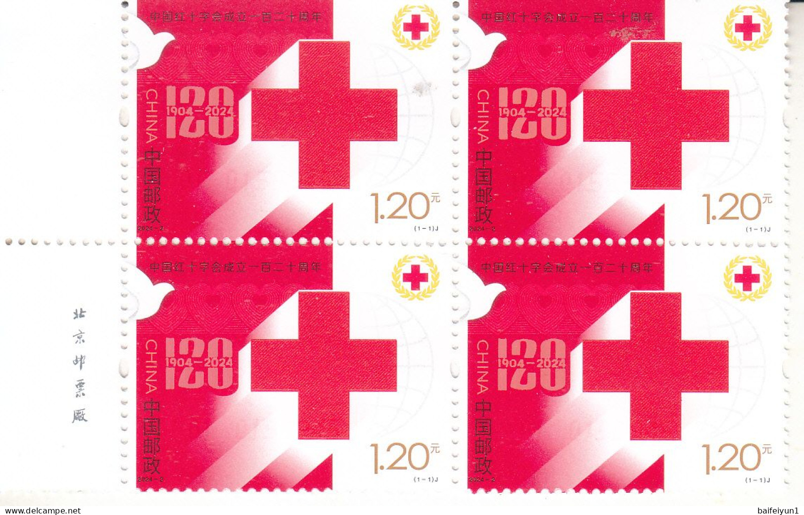 China 2024-2 120th Anniversary Of  Founding Chinese Red Cross Block(hologram) - Ongebruikt