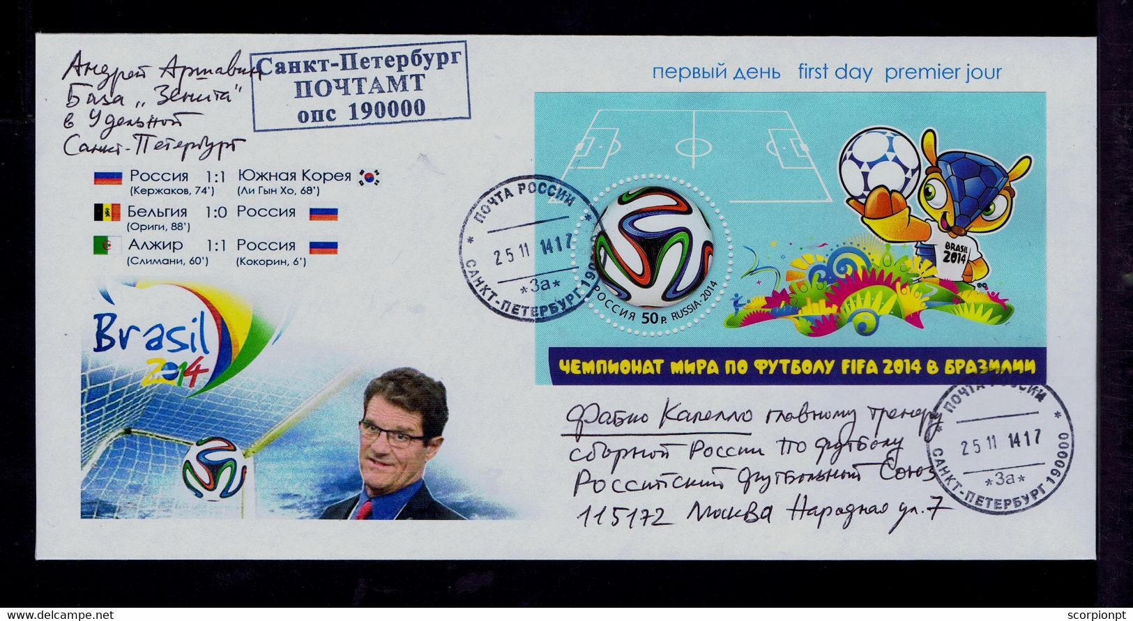 Sp8930A RUSSIE FIFA World Cup Brazil 2014 Belgium(1) -South Korea(1) Match Football Flags Cover Postal Stationery Mailed - 2014 – Brasilien