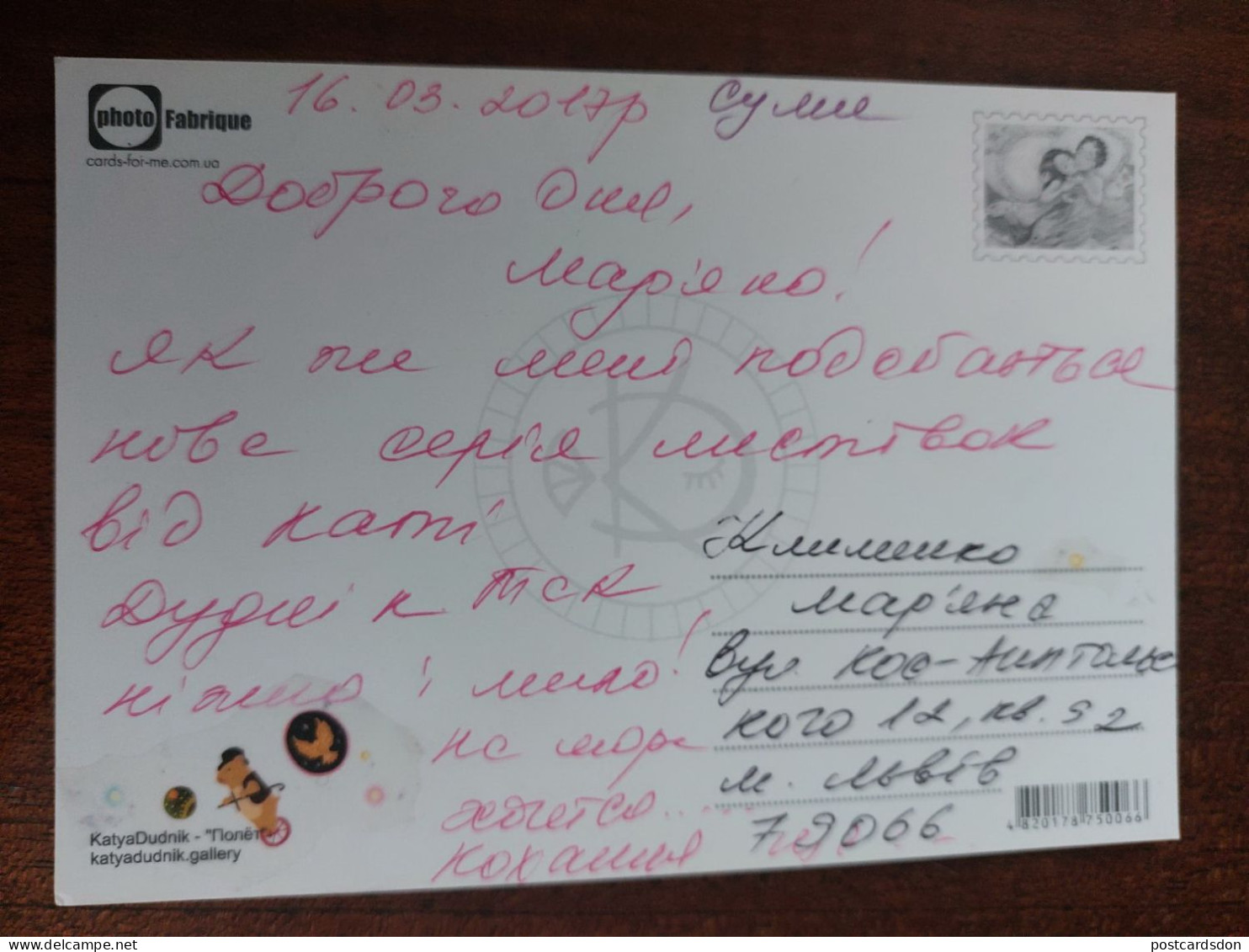 KATERYNA DUDNIK "The Flight" - Modern Ukrainian Postcard - Postcrossing - 2010s/ Love Couple - Ukraine