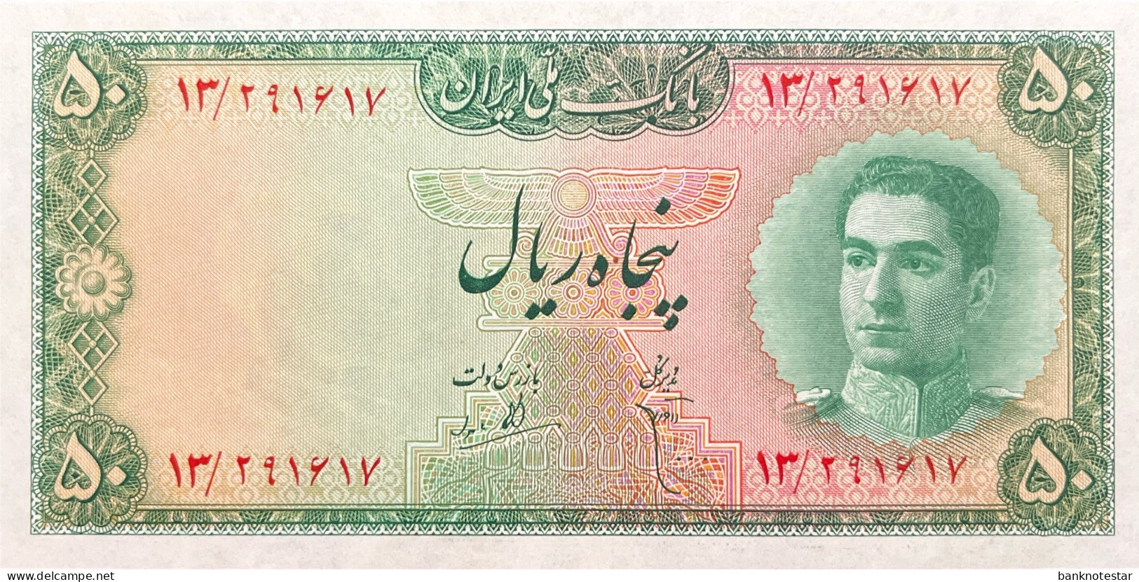 Iran 50 Rials, P-49 (1948) - AU/XF - Iran