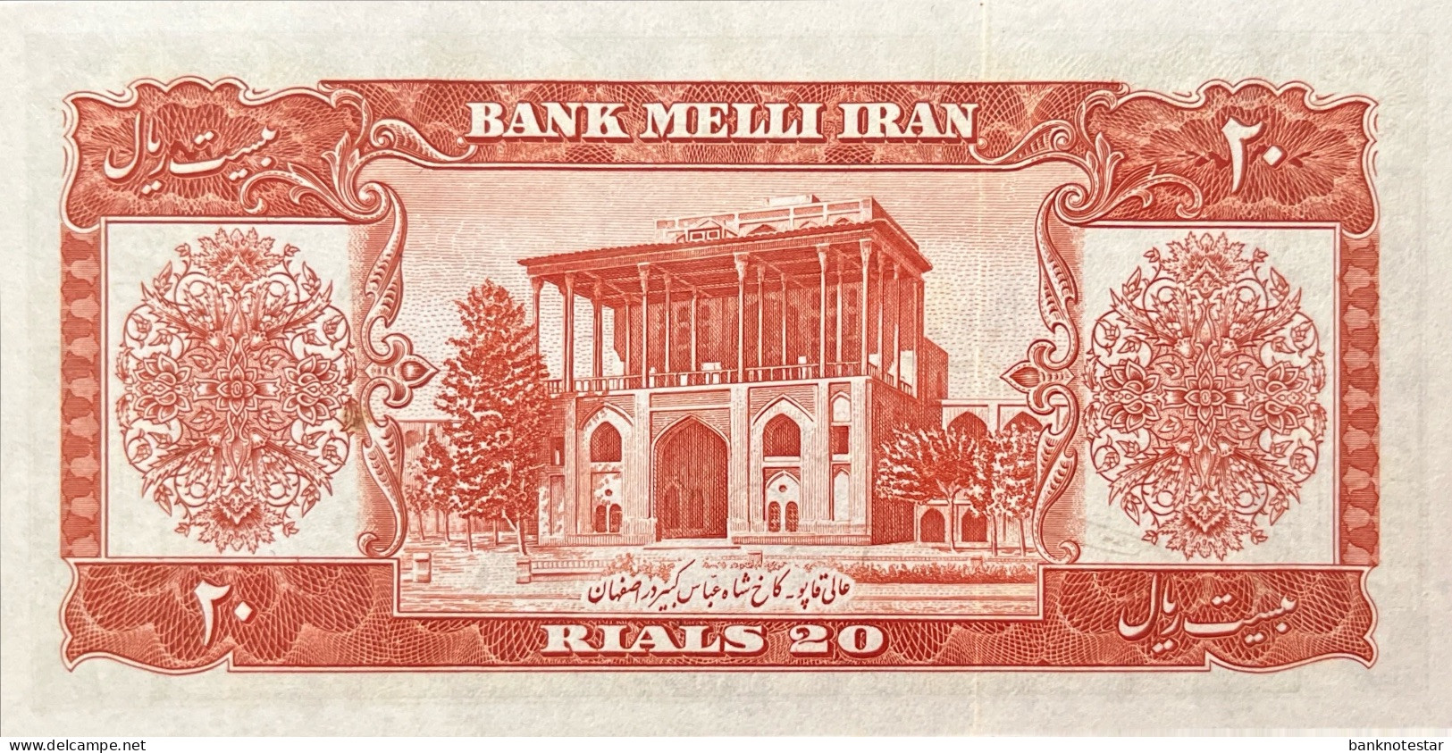 Iran 20 Rials, P-60 (1953) - UNC - Iran