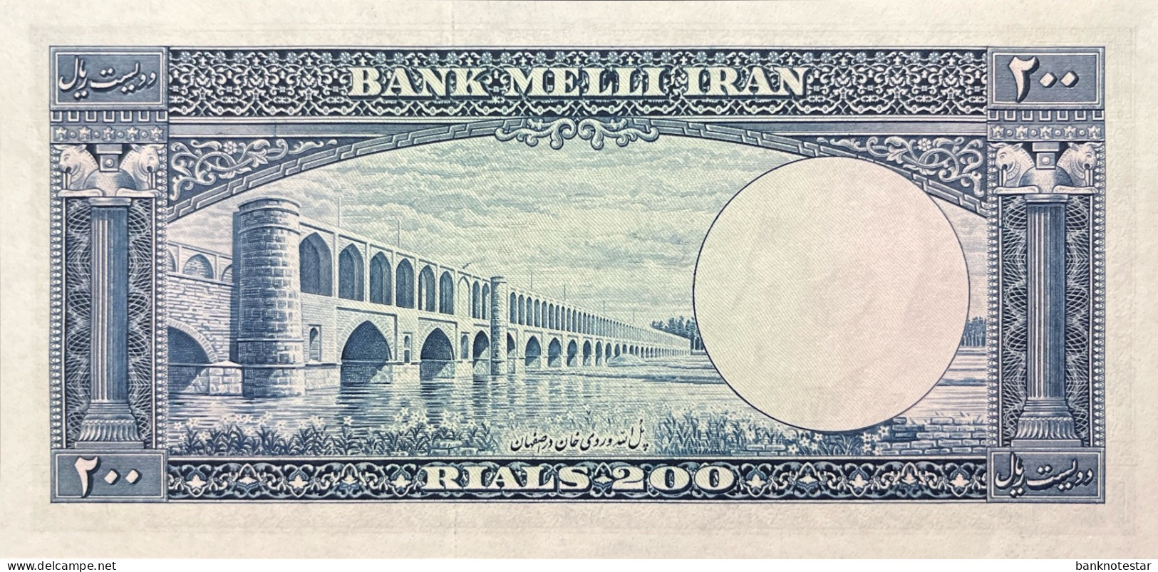 Iran 200 Rials, P-58 (1951) - UNC - RARE - Irán