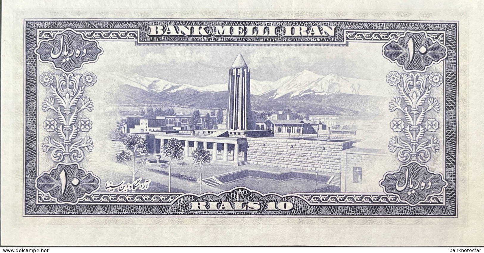 Iran 10 Rials, P-64 (1954) - UNC - Irán