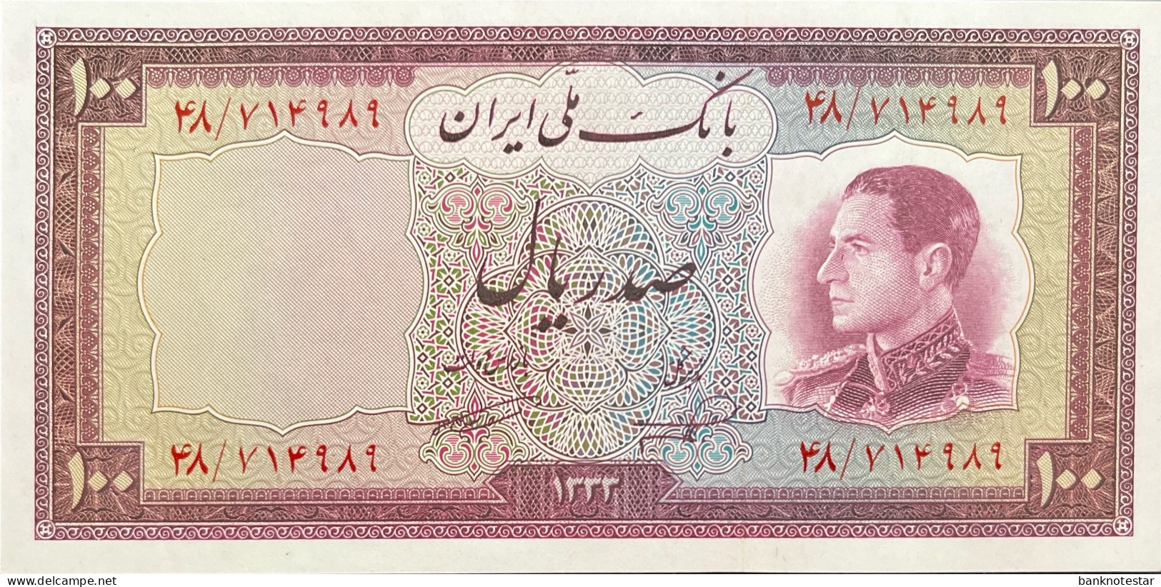Iran 100 Rials, P-67 (1954) - AU - Irán