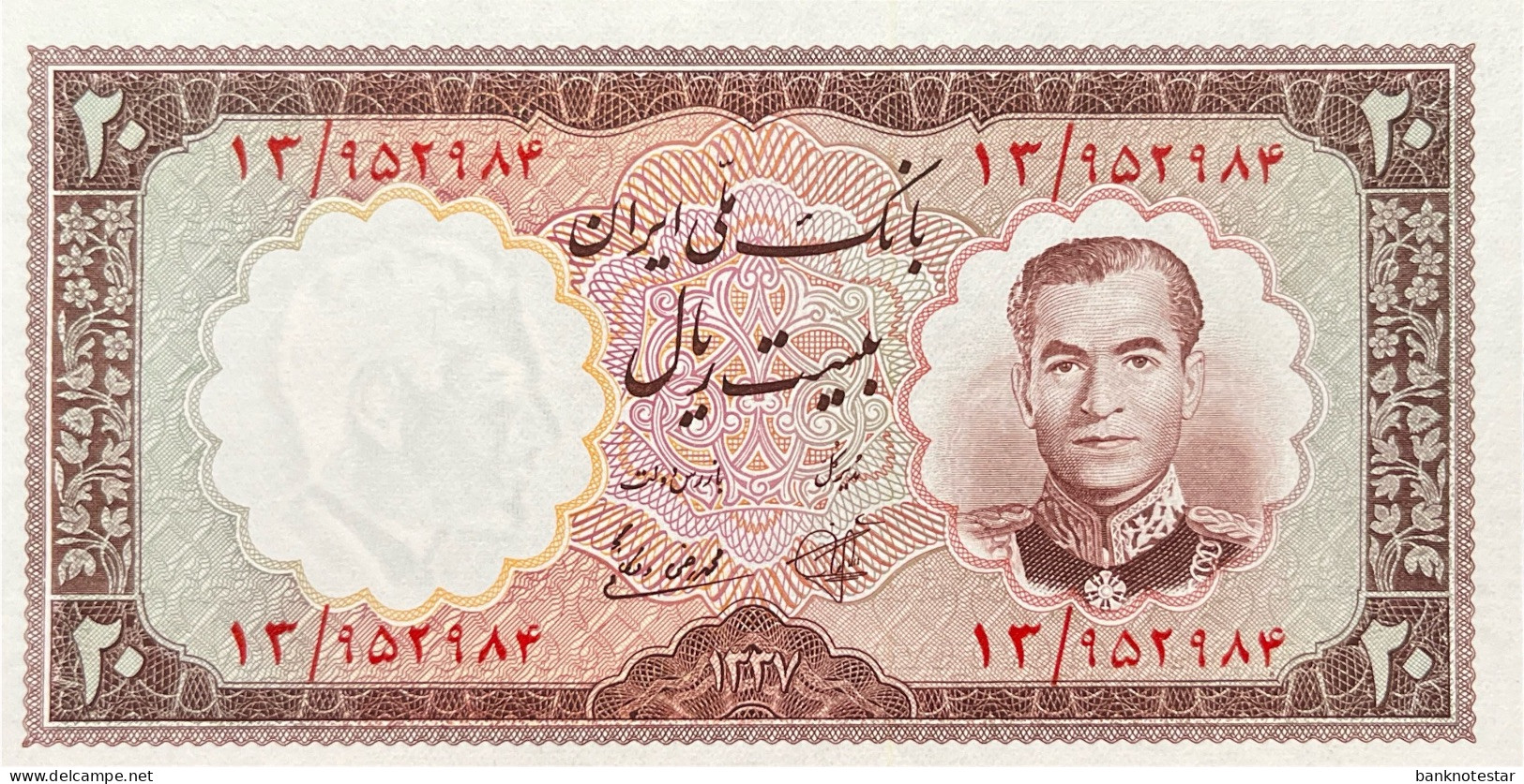 Iran 20 Rials, P-69 (1958) - UNC - Iran