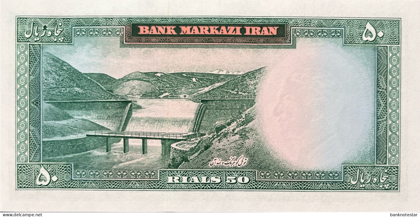 Iran 50 Rials, P-73b (1962) - UNC - Iran