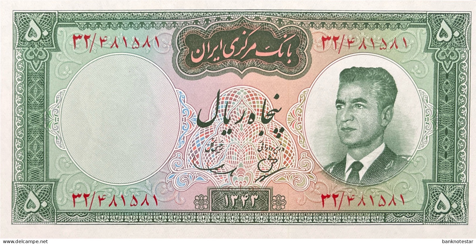 Iran 50 Rials, P-76 (1964) - UNC - Iran