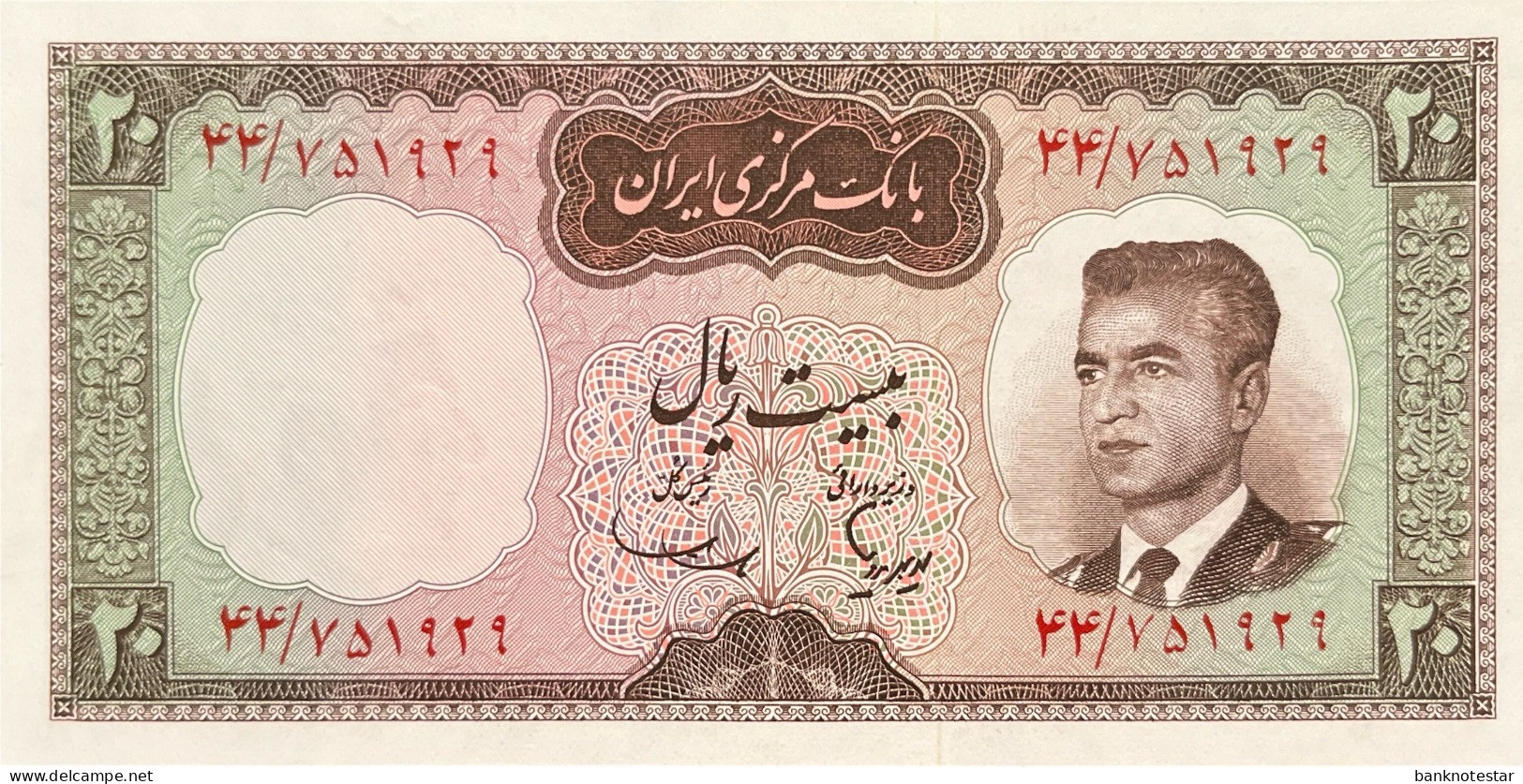 Iran 20 Rials, P-78b (1965) - UNC - Iran