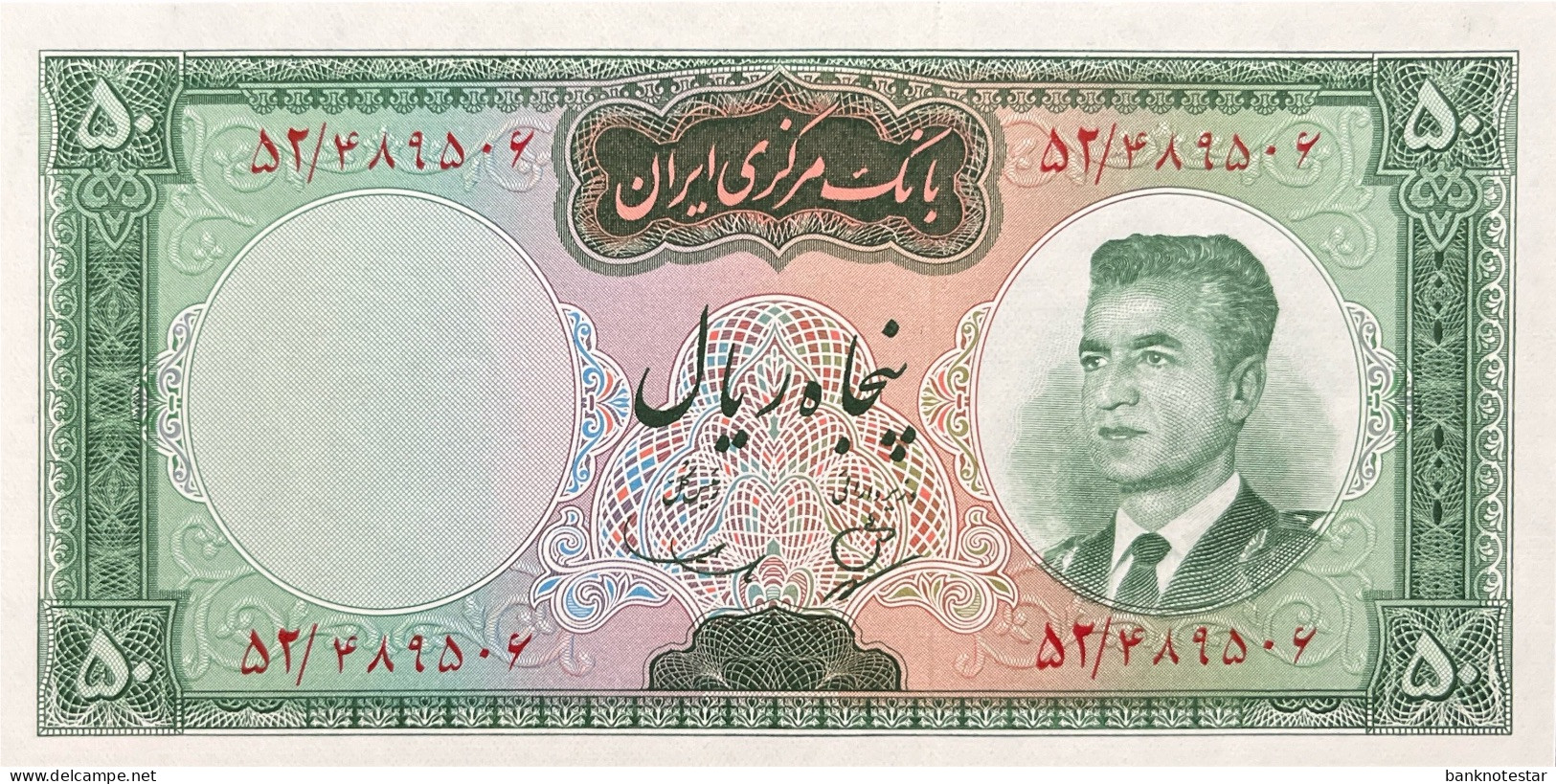 Iran 50 Rials, P-79a (1965) - UNC - Iran