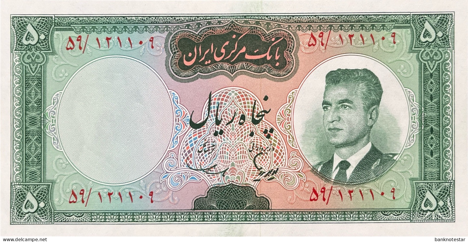 Iran 50 Rials, P-79b (1965) - UNC - Iran