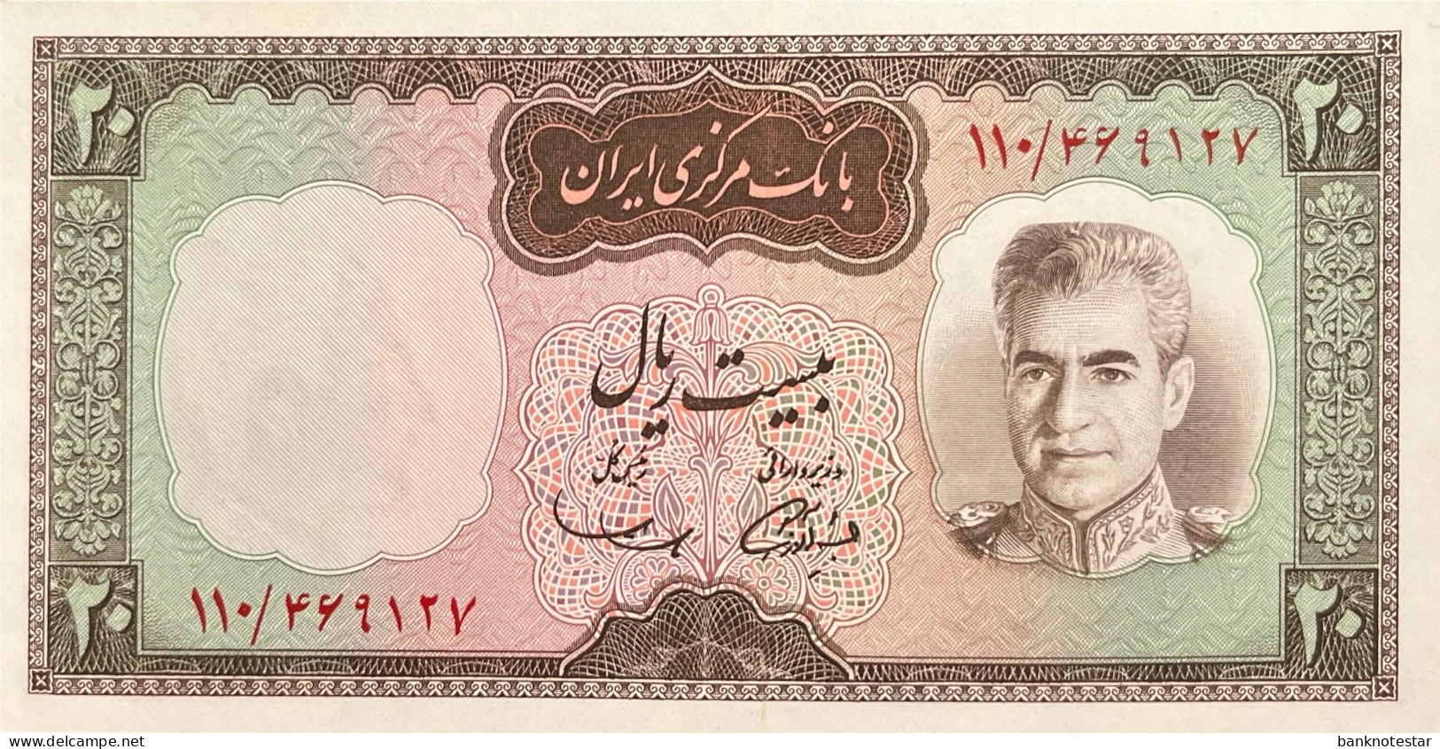 Iran 20 Rials, P-84 (1969) - UNC - Iran