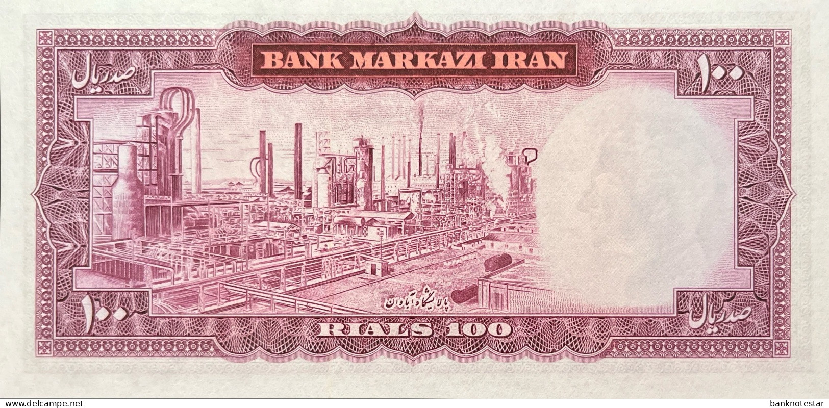 Iran 100 Rials, P-91c (1971) - UNC - Iran