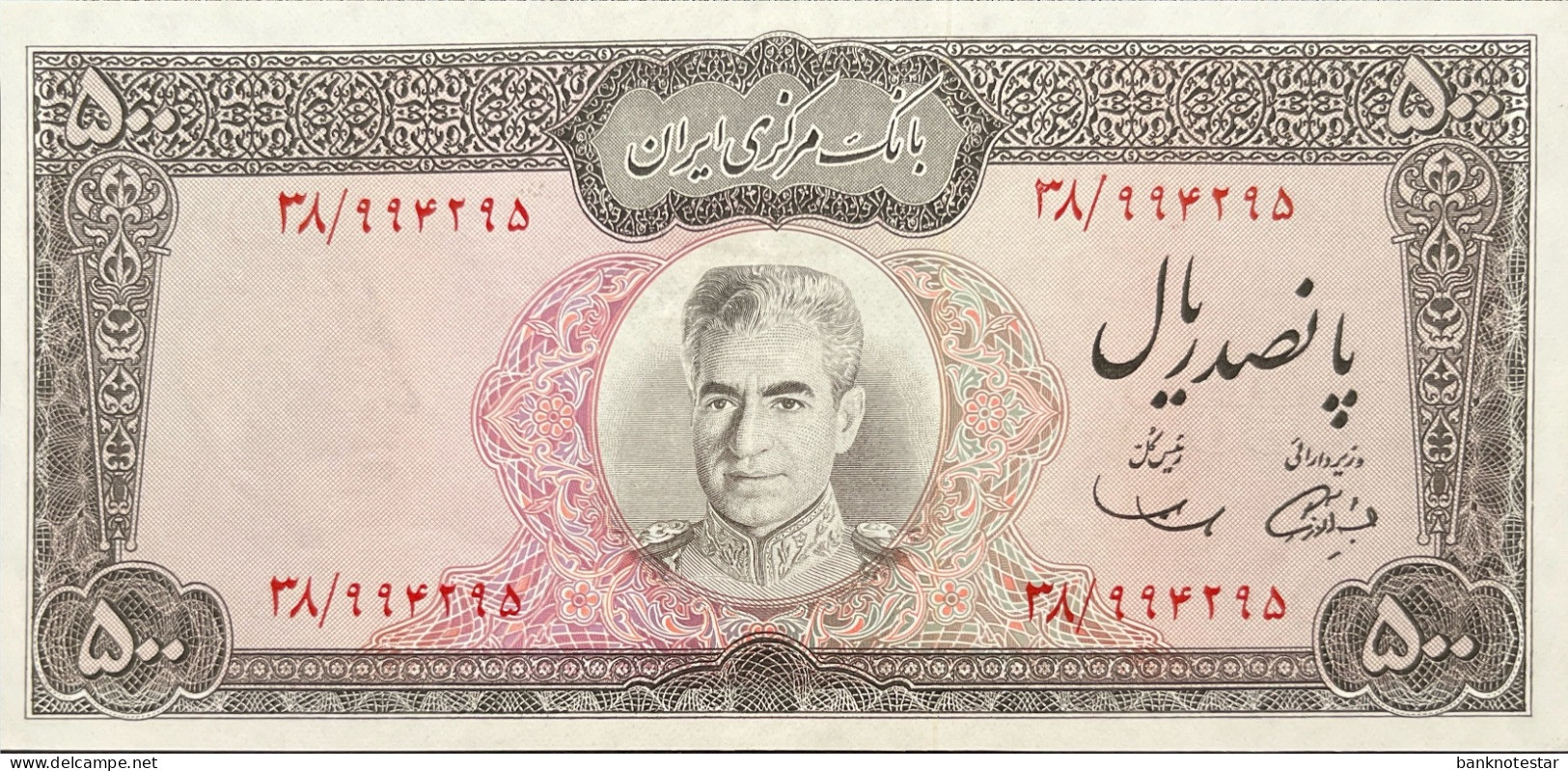 Iran 500 Rials, P-93a (1971) - XF - Iran