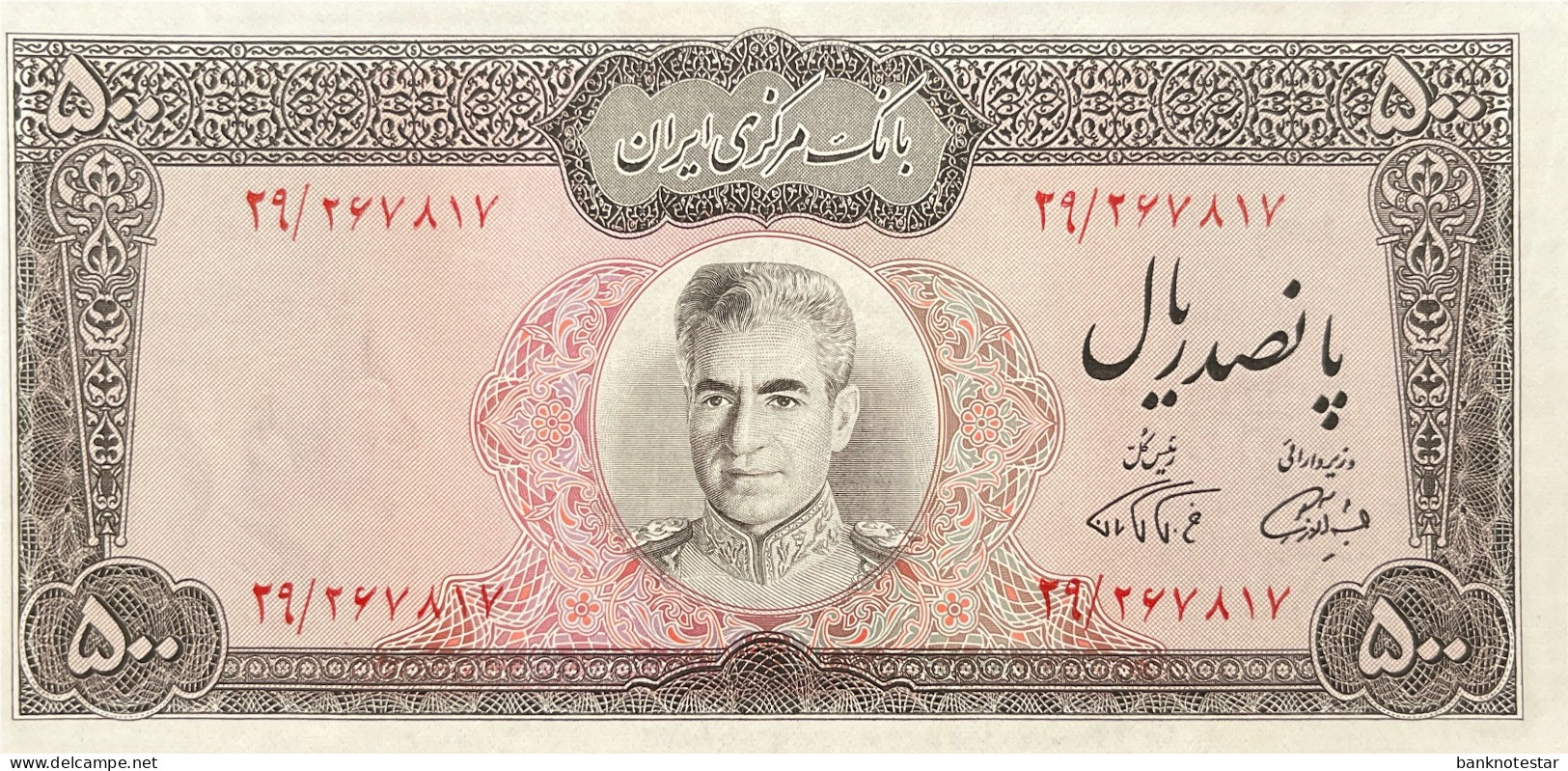 Iran 500 Rials, P-93b (1971) - UNC - RARE - Irán