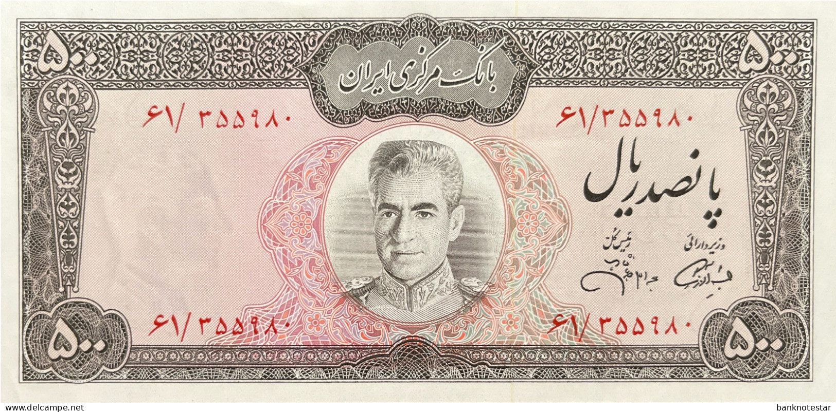 Iran 500 Rials, P-93c (1971) - AU - Iran