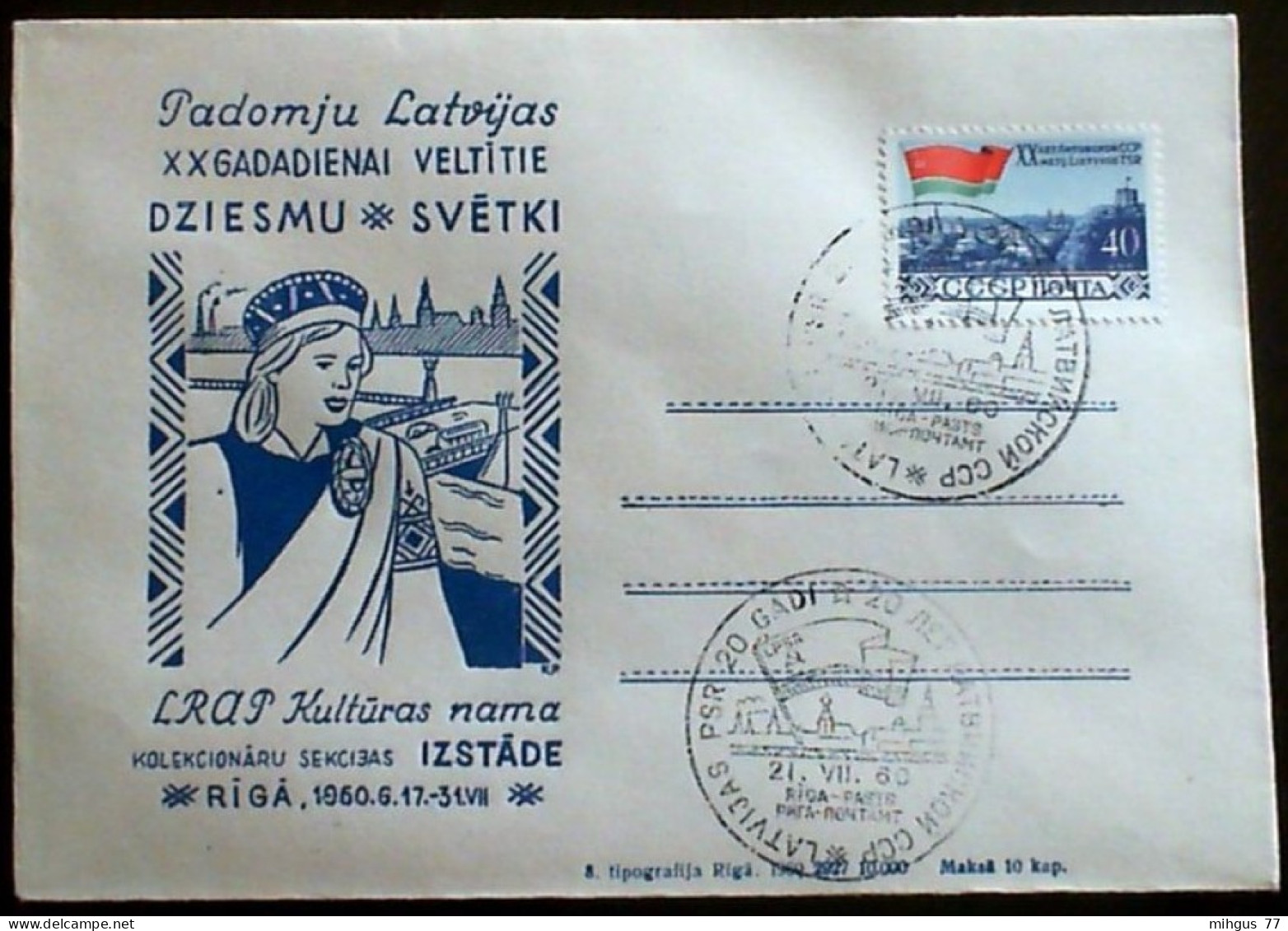 LATVIJA 1960 Filatēlijas Izstāde Rīgā - Latvia