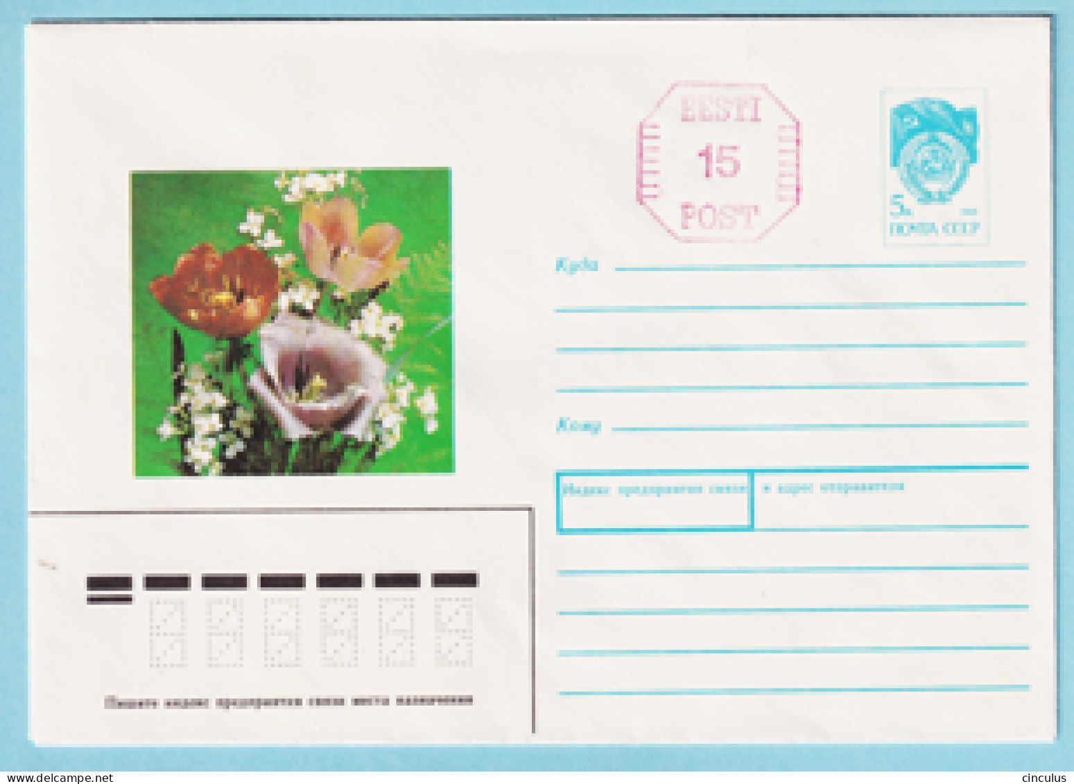 USSR 1990.0706. Flowers. Prestamped Cover, Unused - 1980-91