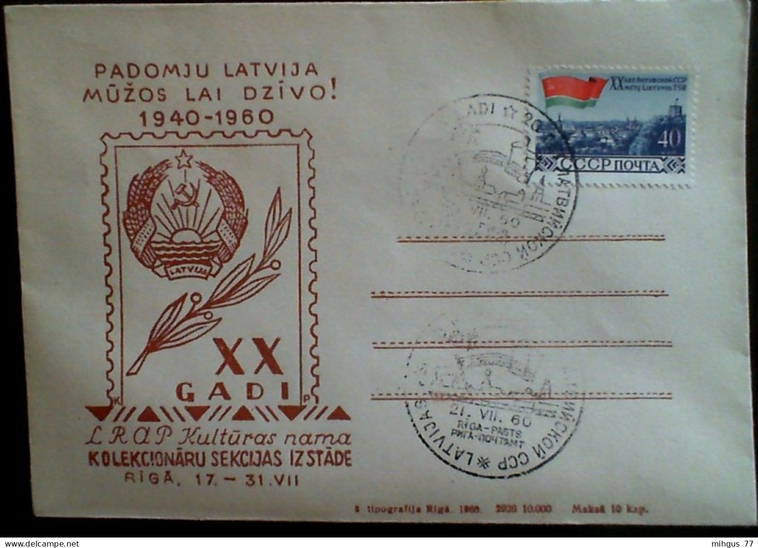 LATVIJA 1960 Filatēlijas Izstāde Rīgā - Latvia