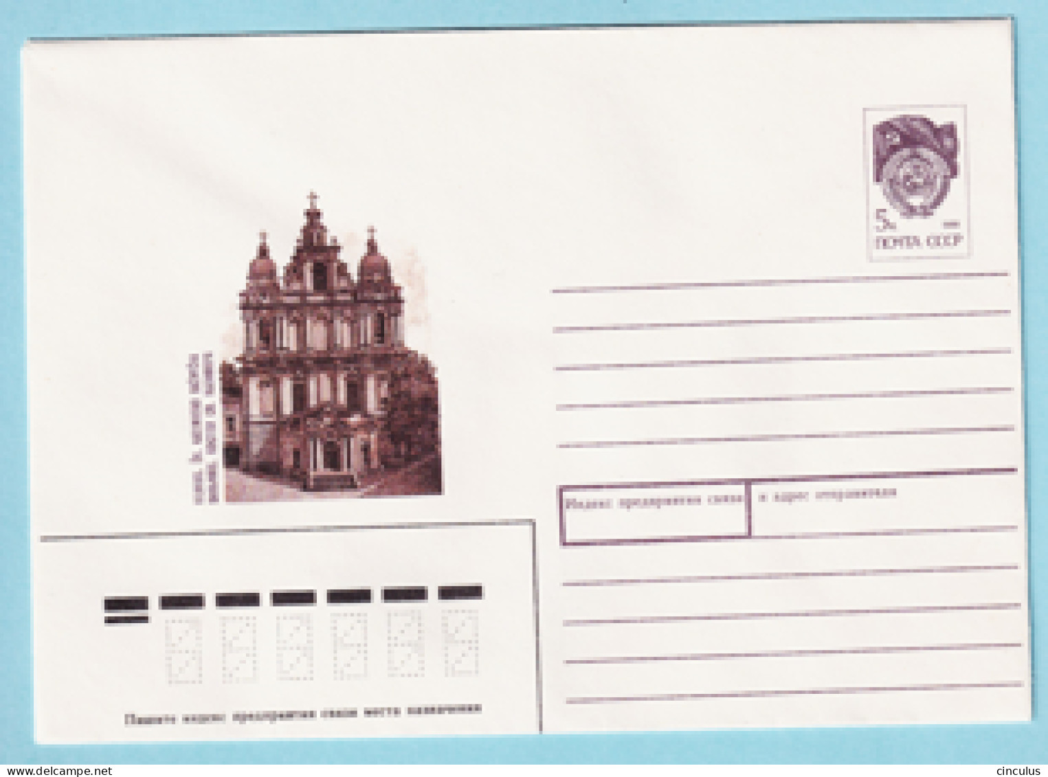 USSR 1990.0711. St. Kazimir's Church, Vilnius. Prestamped Cover, Unused - 1980-91