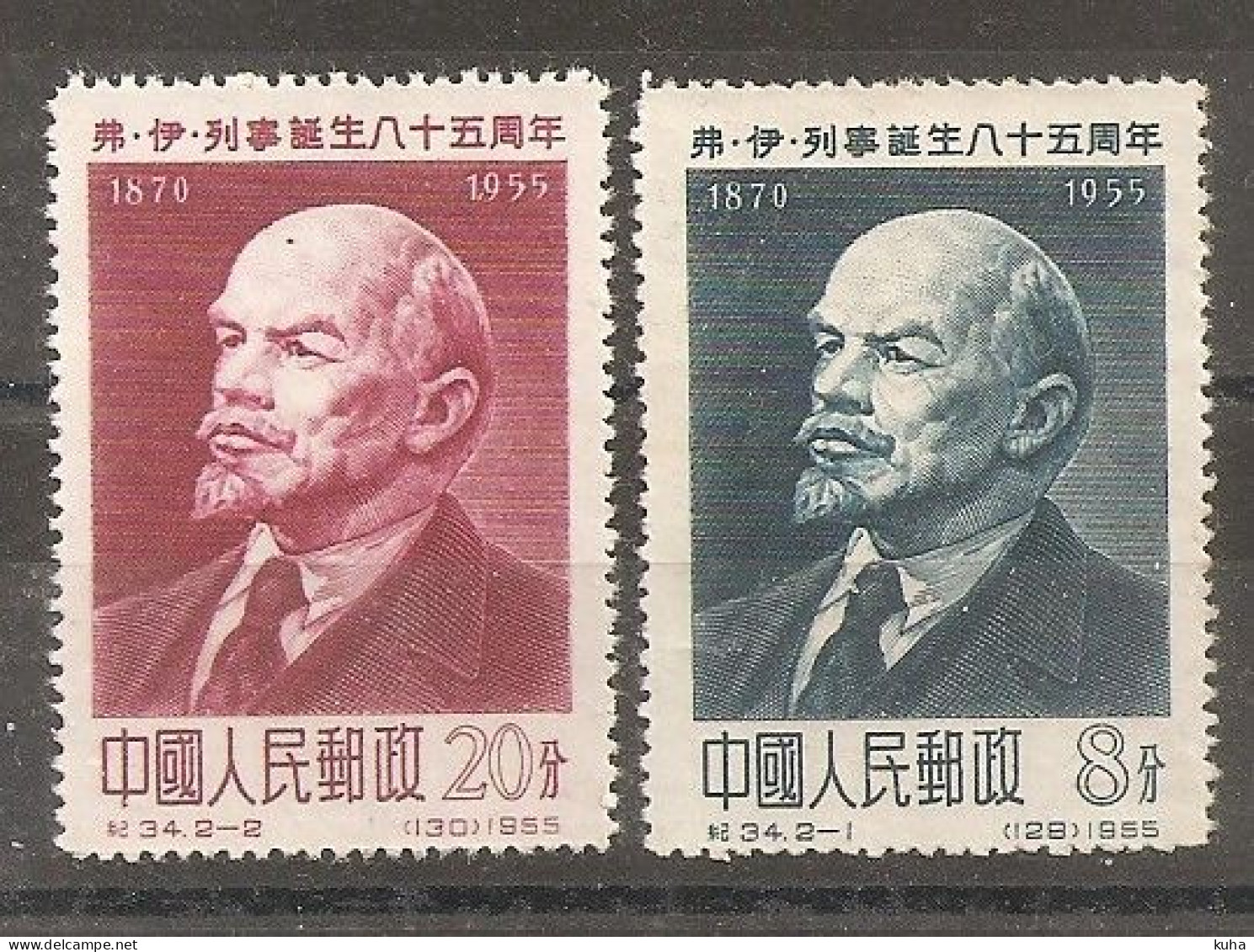 China Chine  1955 MNH - Nuevos