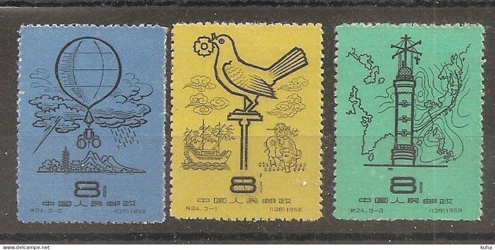 China Chine  1958 MNH - Unused Stamps